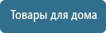 Вега аппарат для давления