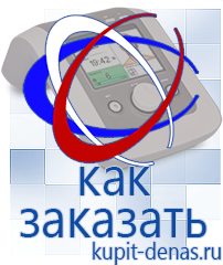 Официальный сайт Дэнас kupit-denas.ru Портативные Аппараты СТЛ в Электроугле