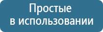 электростимулятор Дэнас Остео про