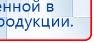 Малавтилин  Крем для лица и тела  купить в Электроугле, Малавтилины купить в Электроугле, Официальный сайт Дэнас kupit-denas.ru